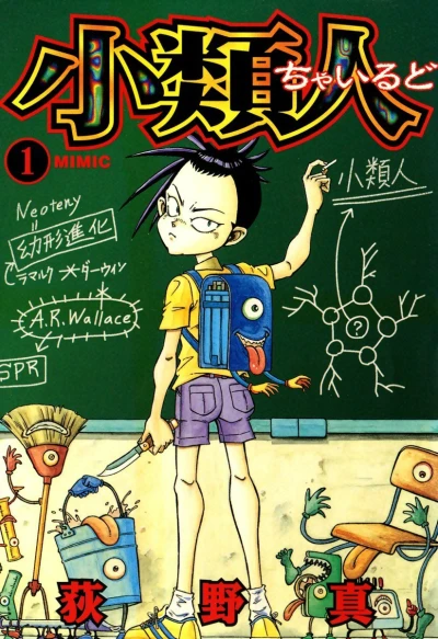 Cover of Vol. 1