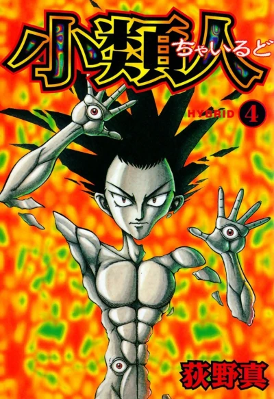Cover of Vol. 4