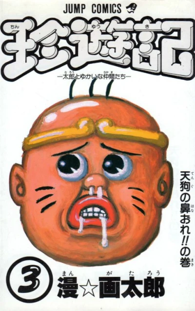 Cover of Vol. 3