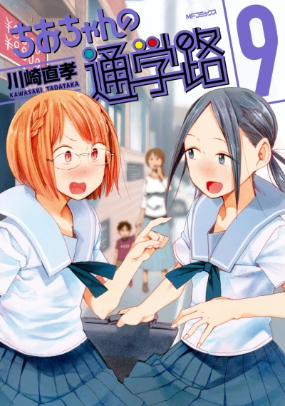 Cover of Vol. 9