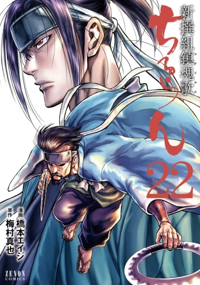 Cover of Vol. 22