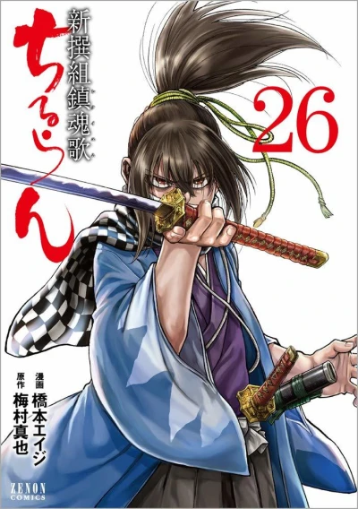 Cover of Vol. 26
