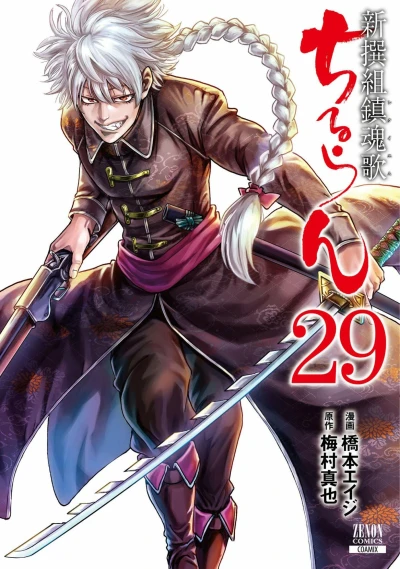 Cover of Vol. 29
