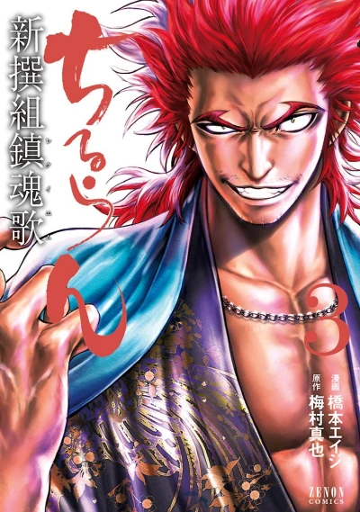 Cover of Vol. 3