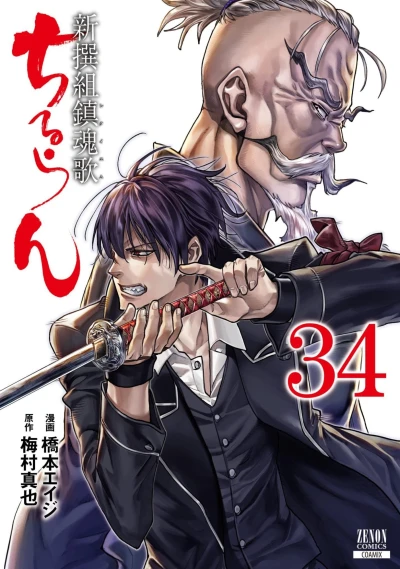 Cover of Volume 34