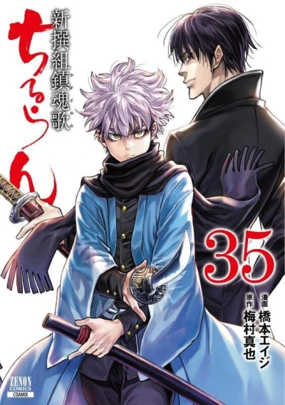Cover of Volume 35