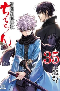 Volume 35