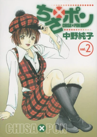 Cover of Vol. 2
