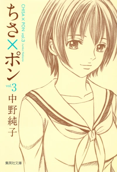 Cover of Vol. 3