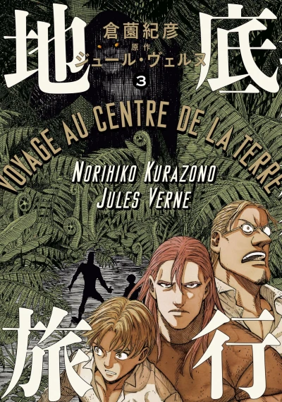 Cover of Vol. 3