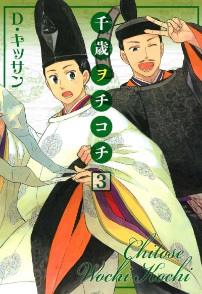 Cover of Vol. 3