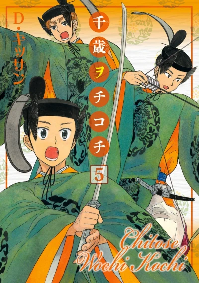 Cover of Vol. 5