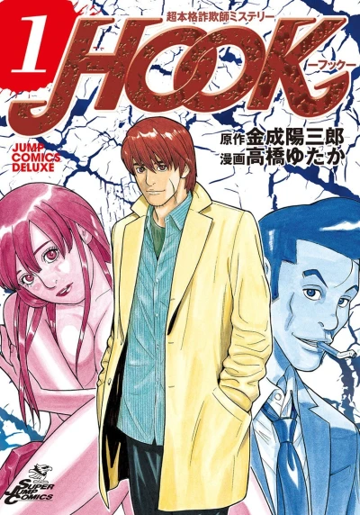 Cover of Vol. 1