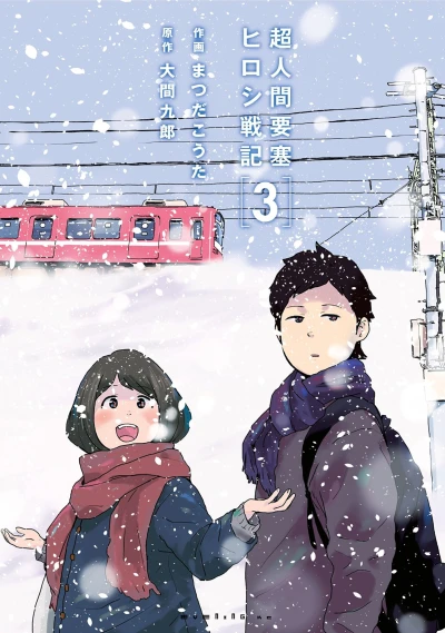 Cover of Vol. 3