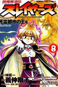 King of the Ghost City