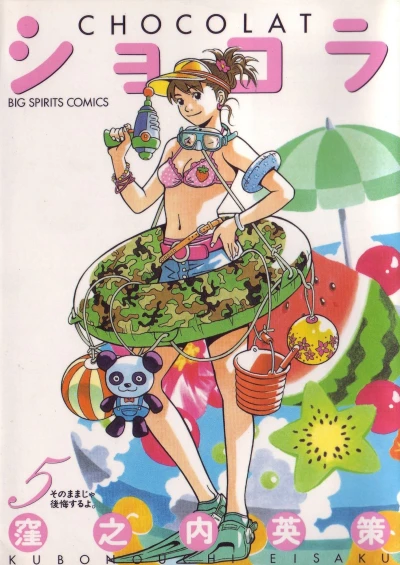 Cover of Vol. 5