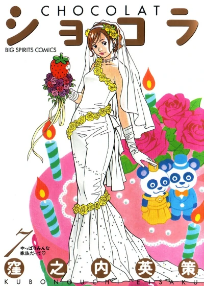 Cover of Vol. 7