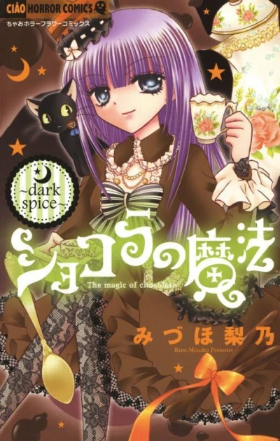 Cover of Dark Spice