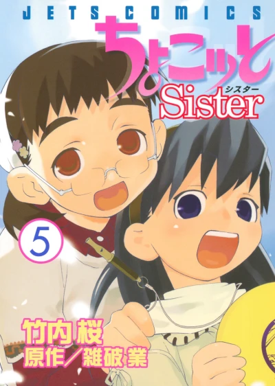 Cover of Vol. 5