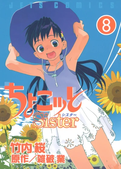 Cover of Vol. 8