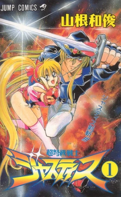 Cover of Vol. 1