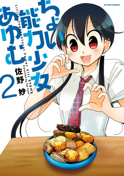 Cover of Vol. 2