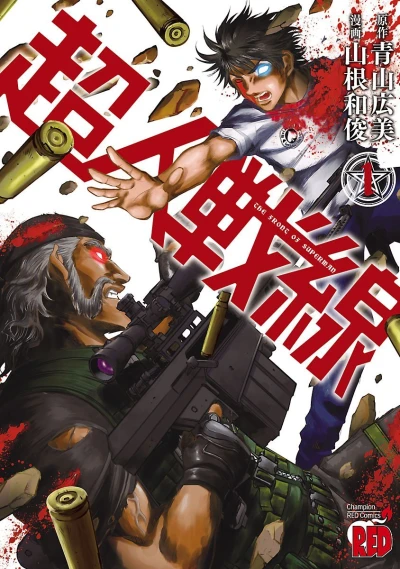 Cover of Vol. 1