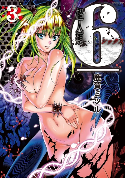 Cover of Vol. 3