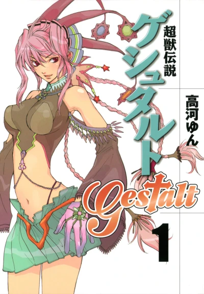 Cover of Vol. 1