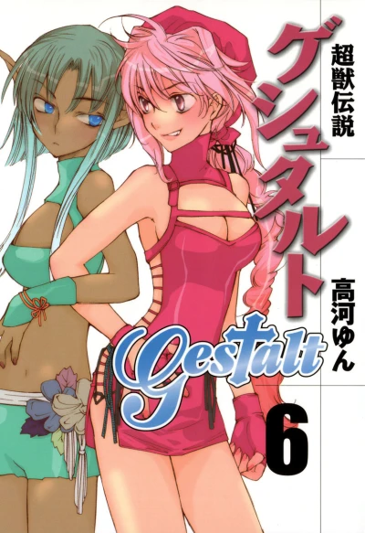 Cover of Vol. 6