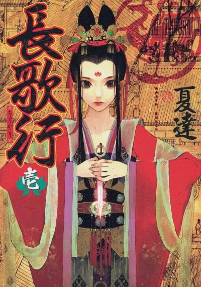 Cover of Vol. 1