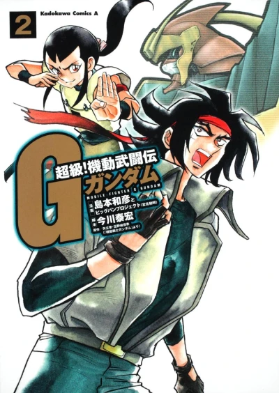 Cover of Volume 2