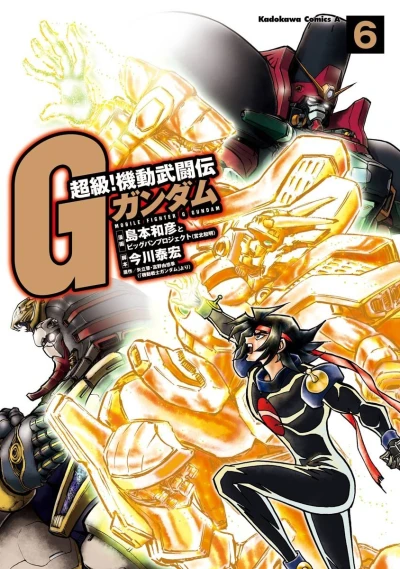 Cover of Volume 6
