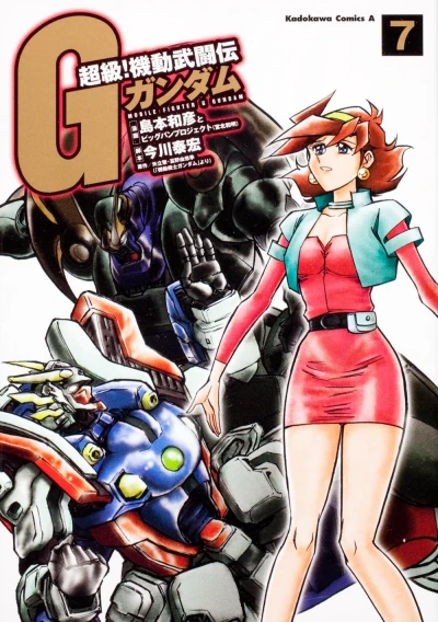 Cover of Volume 7