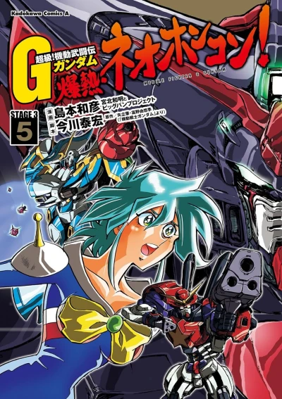 Cover of Volume 5