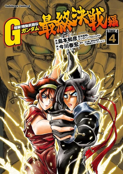 Cover of Volume 4