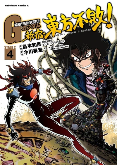 Cover of Volume 4