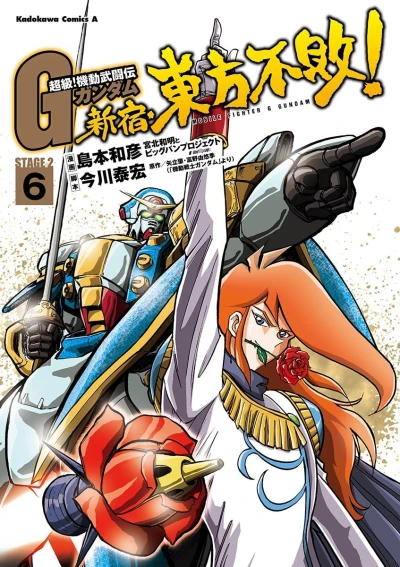 Cover of Volume 6