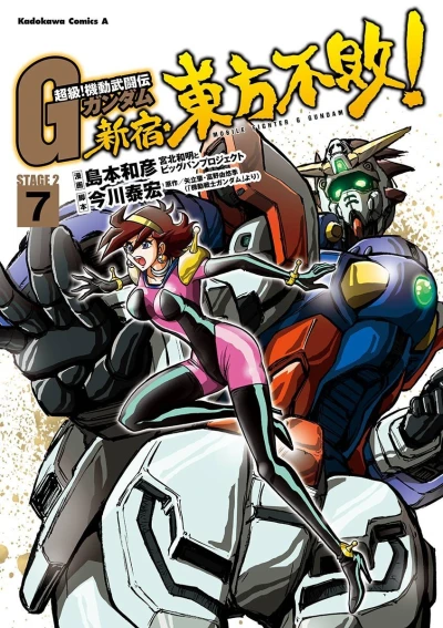 Cover of Volume 7