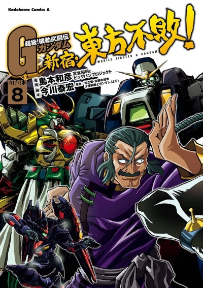 Cover of Volume 8