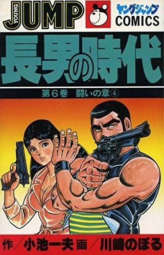 Cover of Vol. 6