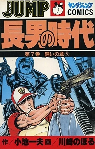 Cover of Vol. 7