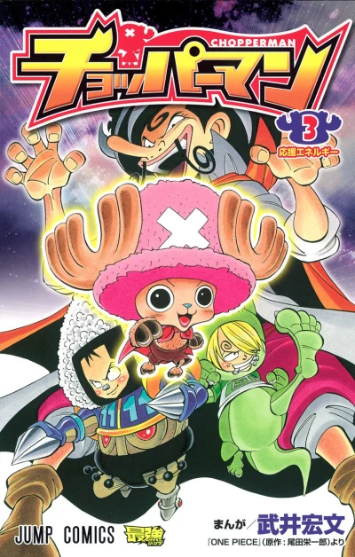 Cover of Vol. 3