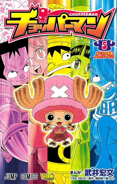 Cover of Vol. 5