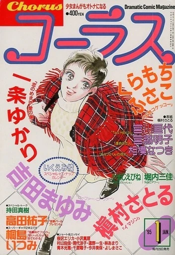 Cover of Volume #199501