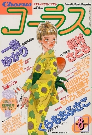 Cover of Volume #199508