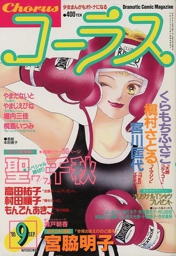 Cover of Volume #199509
