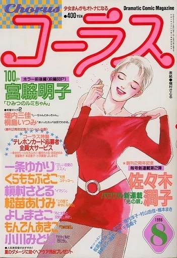Cover of Volume #199608