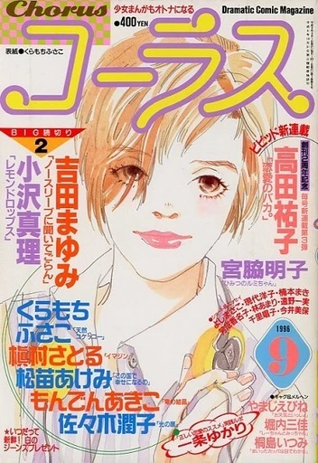 Cover of Volume #199609