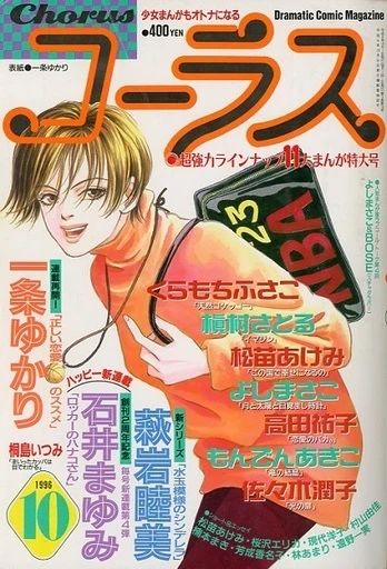 Cover of Volume #199610